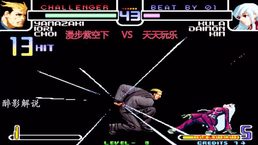 拳皇2002：龙二打出26连带走对手，漫步的打法让对手抓狂