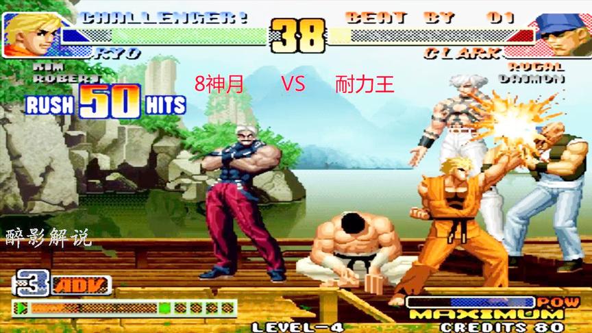 拳皇98c：坂崎良一套59连拿下克拉克，八神月认真起来好可怕