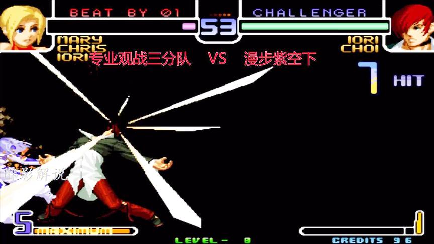 拳皇2002：漫步的八神真是狠，连招接超必一套13连拿下对手