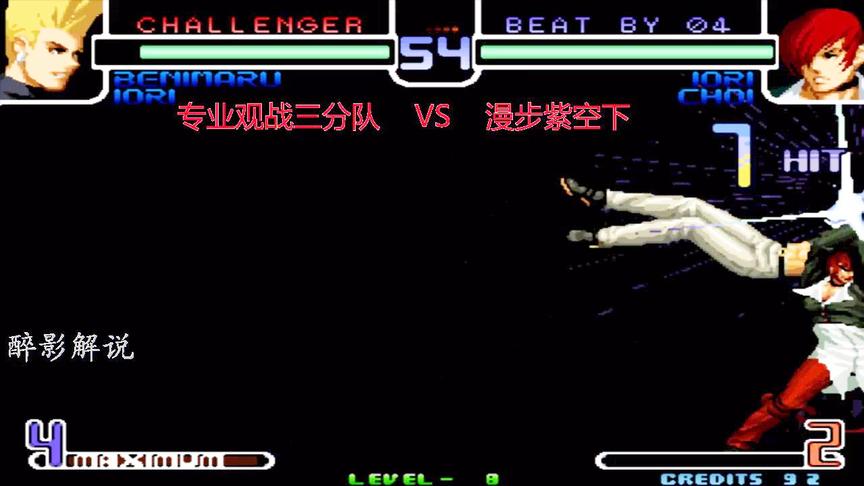 拳皇2002：八神葵花接起八稚女，漫步的打法总是那么华丽