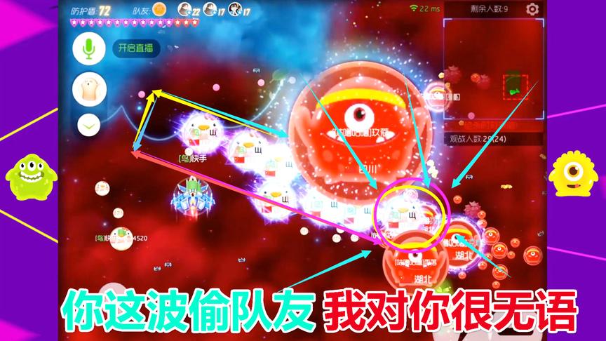 球球大作战大山：你猜我能拿第一吗，话刚落就被吃了！