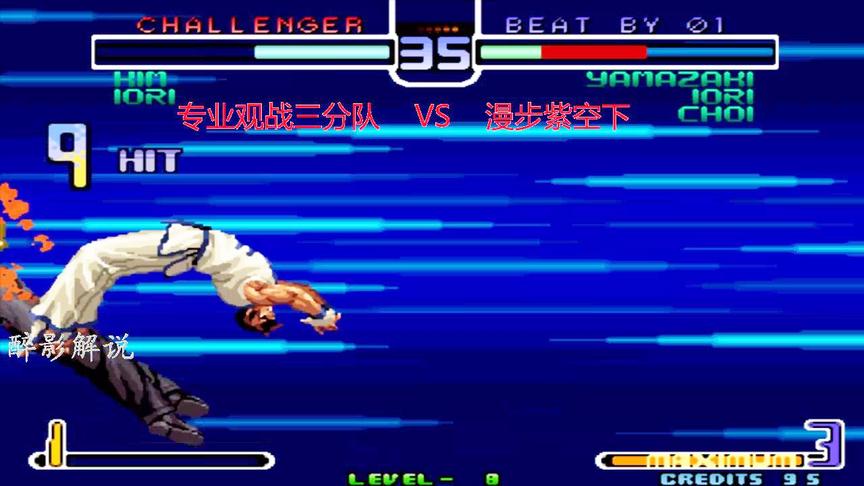 拳皇2002：金家藩快速打出隐藏大招，漫步的龙二被打服