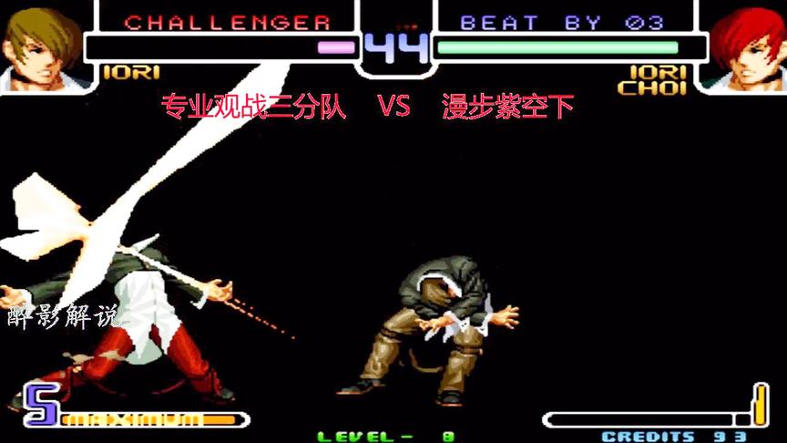 拳皇2002：八神的手速真心太快，漫步碾压式的进攻拿下对手