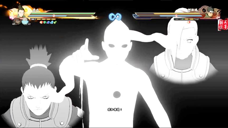 火影忍者究极风暴4 木叶新绿鹿丸篇VS赤丸狼牙狼