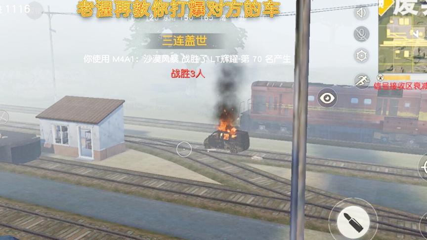 荒野行动荣耀出击：打爆飙车党，要知道这几点！你的车我就敢动！