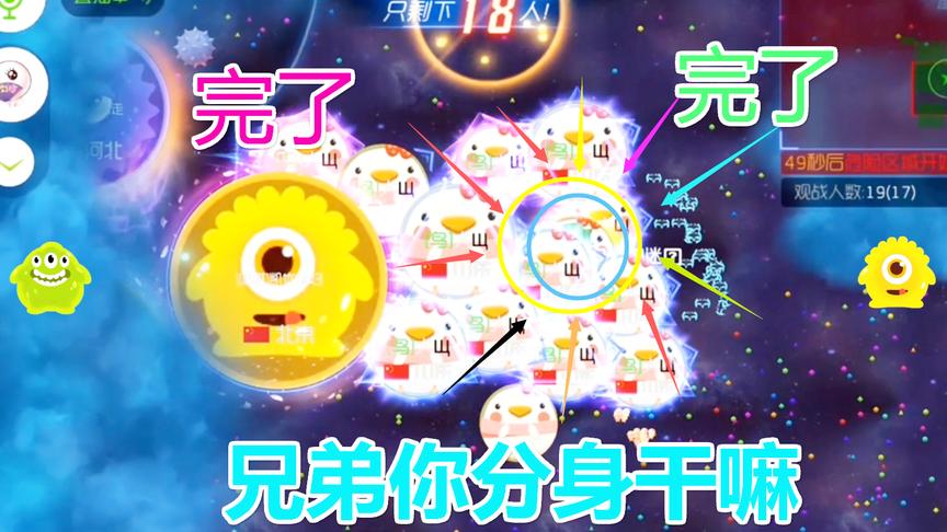 球球大作战大山：刚反杀一波，原地16分就这样被反杀了