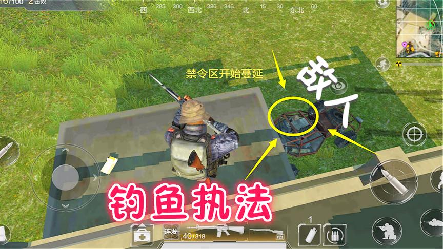 腾讯吃鸡手游：光荣使命，专打坐在车里不下来的人