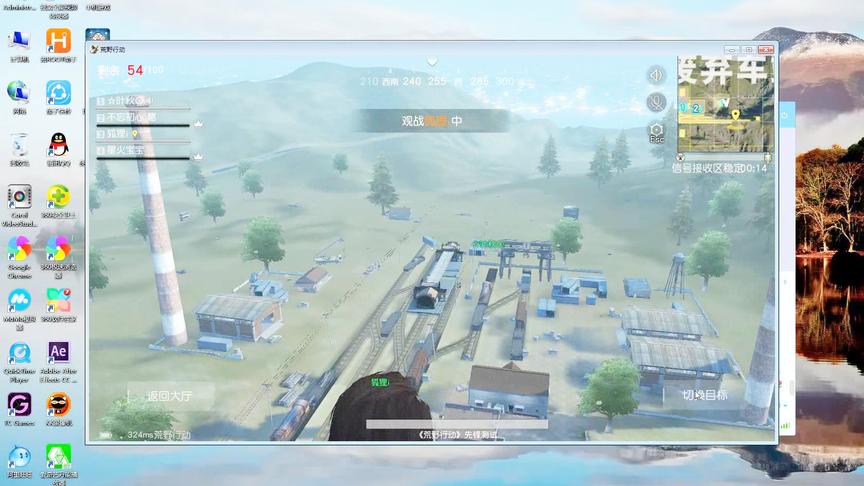 荒野行动PC版：站在地图最高的建筑物上，体验下当上帝的感觉