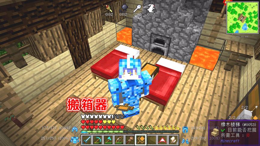 我的世界美丽新世界20：星星的搬箱器，新家我来了