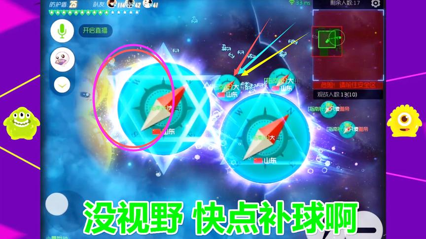 球球大作战大山：你知道迷雾的视野有多大吗，快补球！