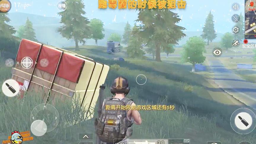 荒野行动荣耀出击：被狙击了咋办？老司机教你几招！学会能吃鸡！