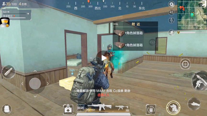 光荣使命手游 当这群人上了楼梯之后才发现，被人坑惨了