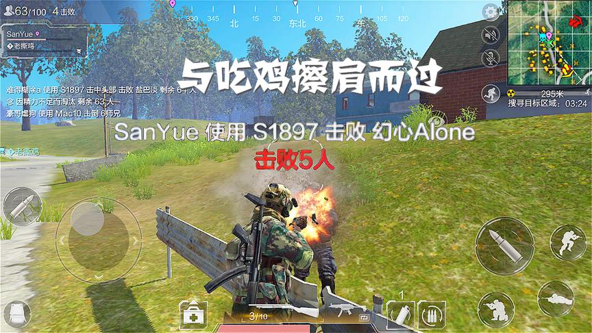 腾讯吃鸡手游：光荣使命 当队友卡BUG后，整个人精神都不好了！