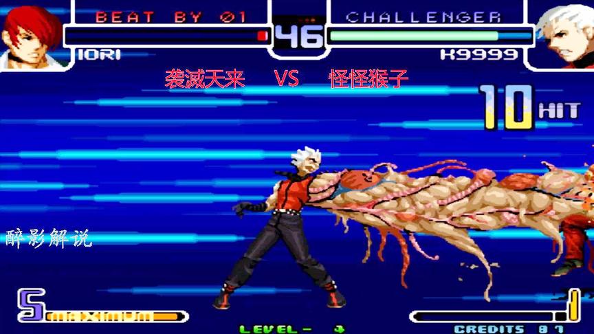 拳皇2002：K9999蜈蚣手一出，强大的八神也没撑住