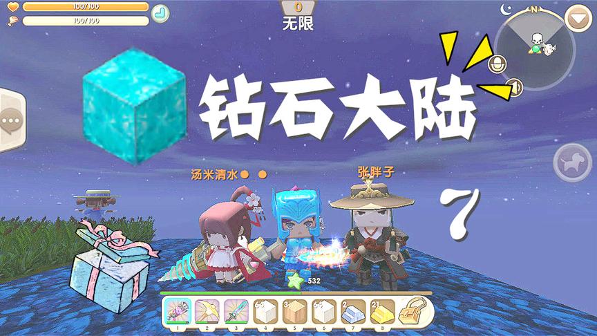 迷你世界联机：钻石大陆，原来彩弹枪也可以打黑龙