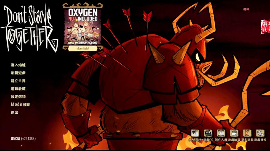 饥荒熔炉 一把火烧了自己所有财产