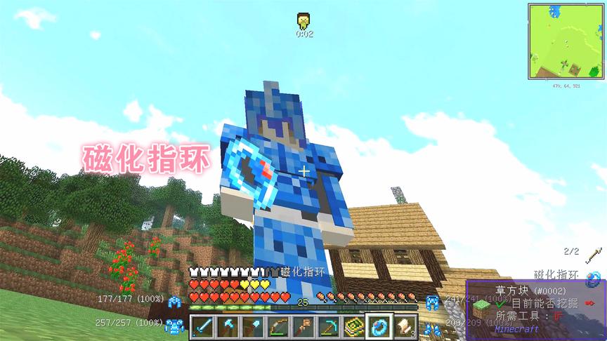 我的世界美丽新世界23：磁化指环，星星化身吸铁石