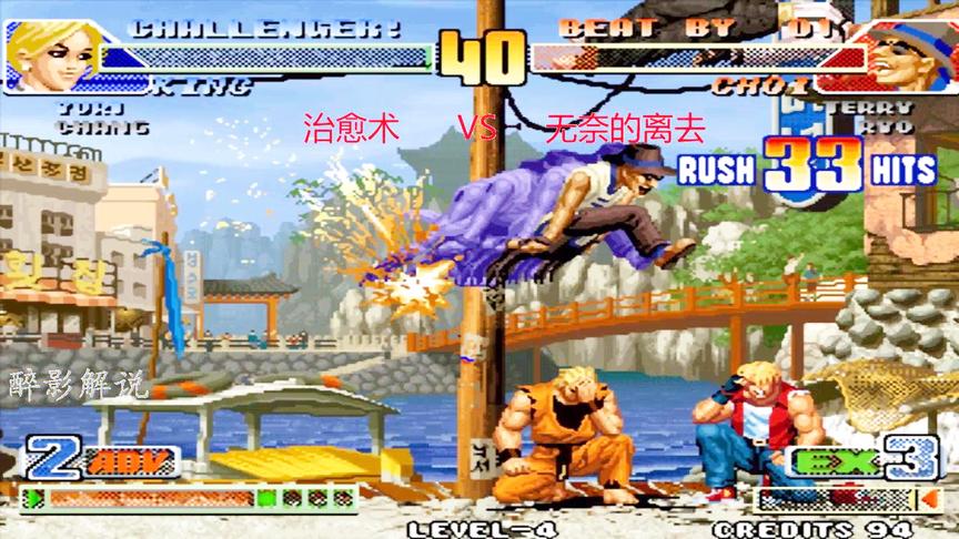 拳皇98c：猴子这套四十五连很有喜感，空中接必杀技拿下King