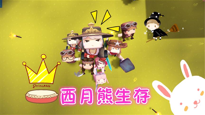 迷你世界：西月熊别墅联机，寻找地牢