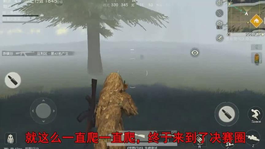 荒野行动电脑版：5年前的电脑都流畅如飞，以后可以在办公室吃鸡