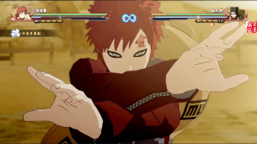 火影忍者究极风暴4 砂海羁绊我爱罗VS勘九郎