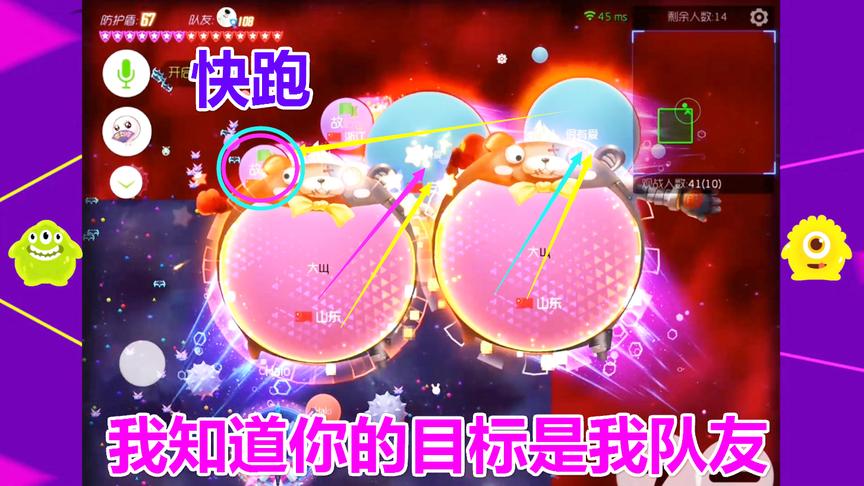 球球大作战大山：你有100盾快跑 我拼啦老命也要保护好你！