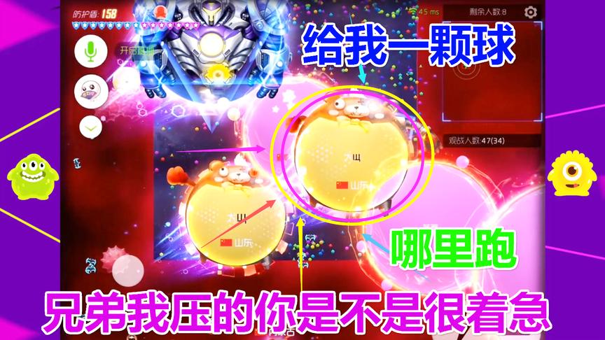 球球大作战大山：最强单刷王，神走位和预知刺球的位置厉害了