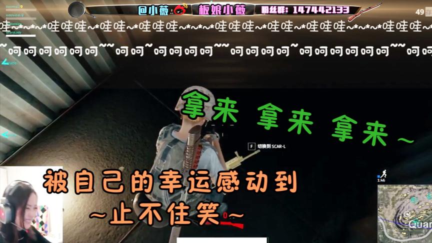 小薇绝地求生：漂亮的人运气不会太差！居然用这种方式获得98K？
