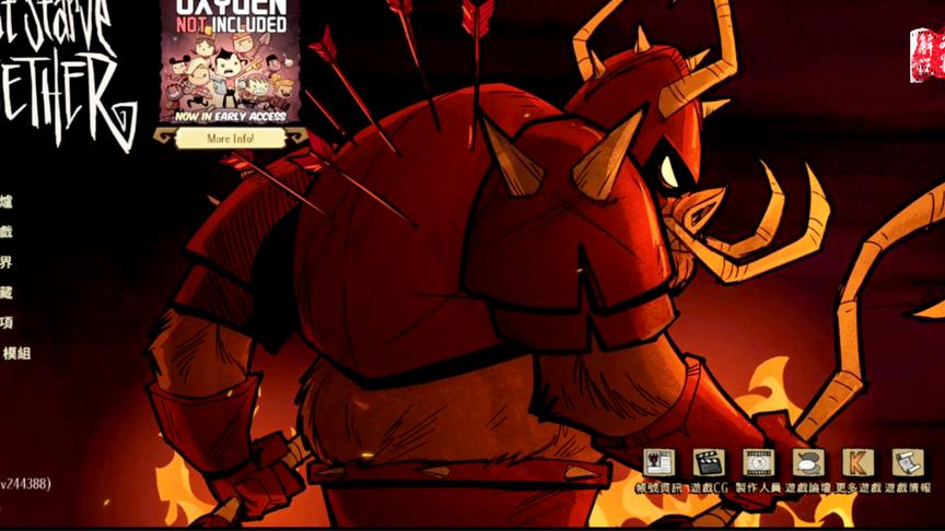 饥荒熔炉 治疗自己 血量回复了