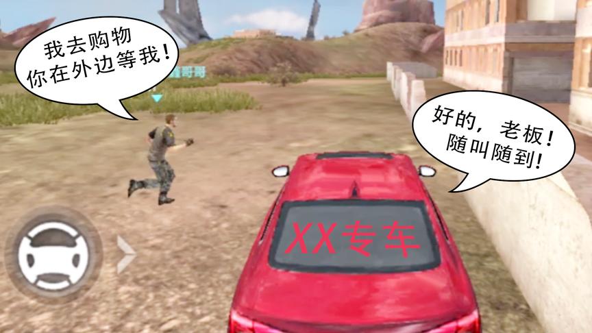 CF荒岛特训：你体验过专车司机VIP服务吗？这样的队友哪里找！