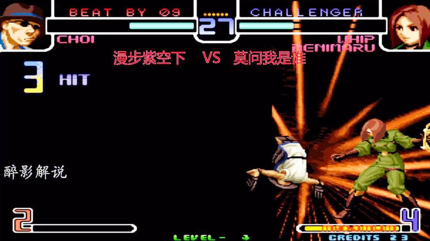 拳皇2002：蔡宝健下盘三点接必杀技，漫步拿下平台高手莫问