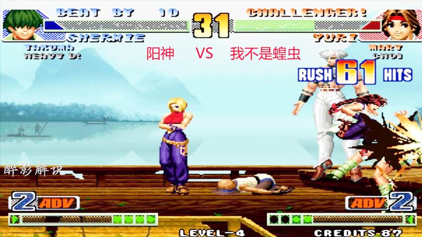 拳皇98c：国内两大顶级高手对决，使用由莉轻松打出66连