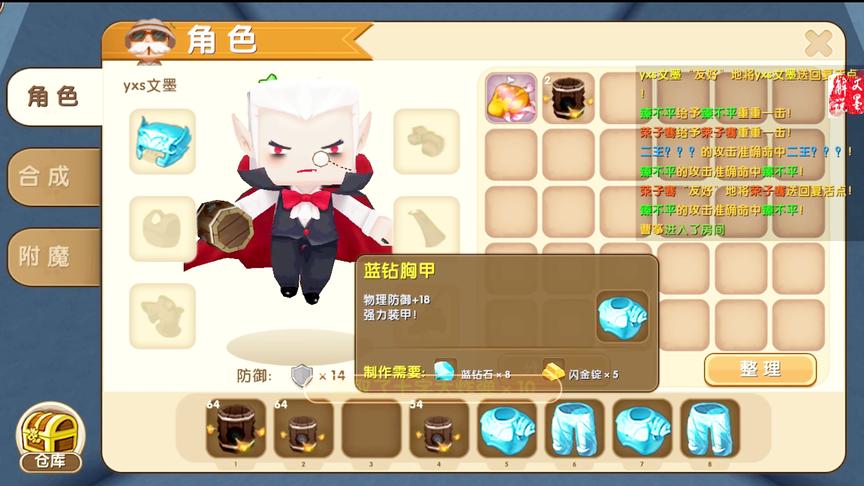 迷你世界大作战 迷你版炸弹人