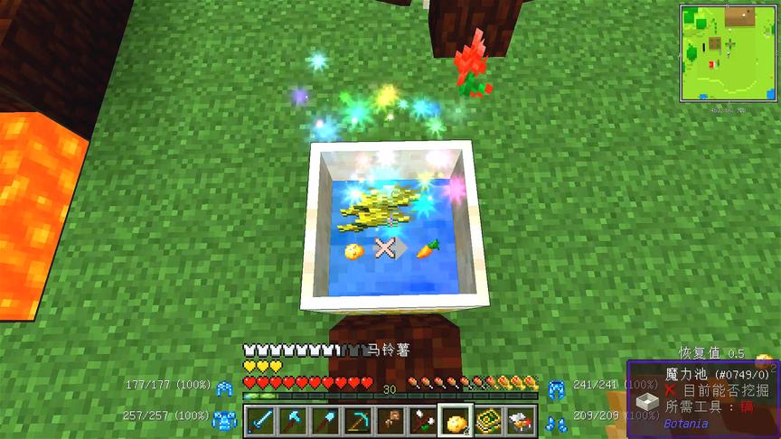 我的世界美丽新世界28：小麦变土豆，我是炼金师