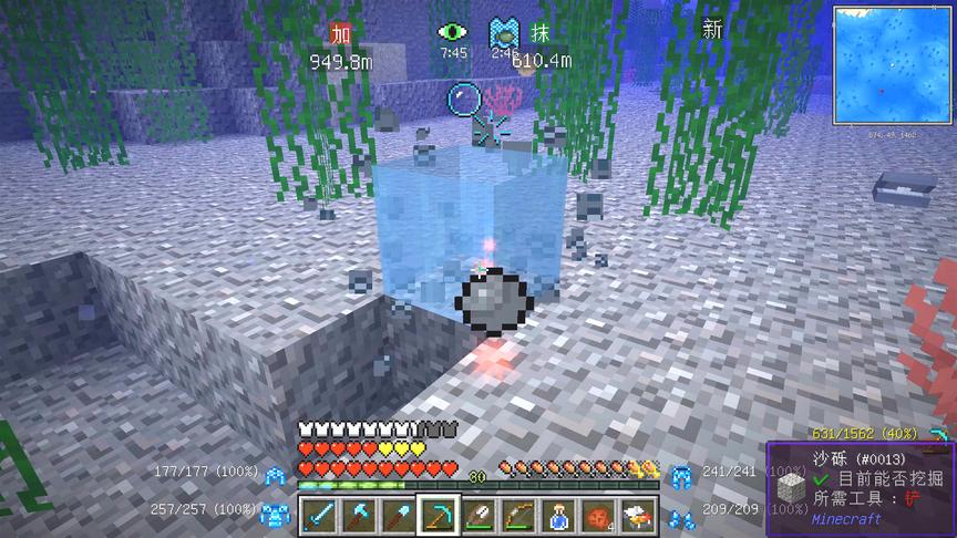 我的世界美丽新世界29：海底挖珍珠，星星是渔夫