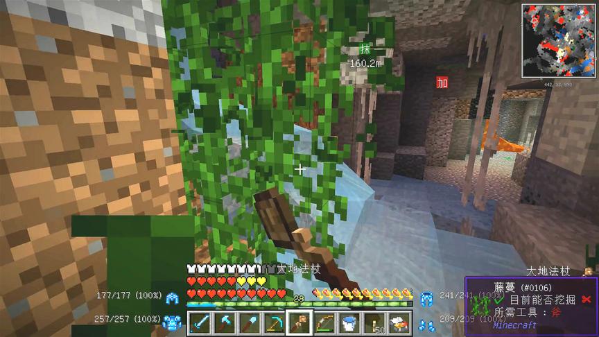 我的世界美丽新世界27：家里的地下室矿洞