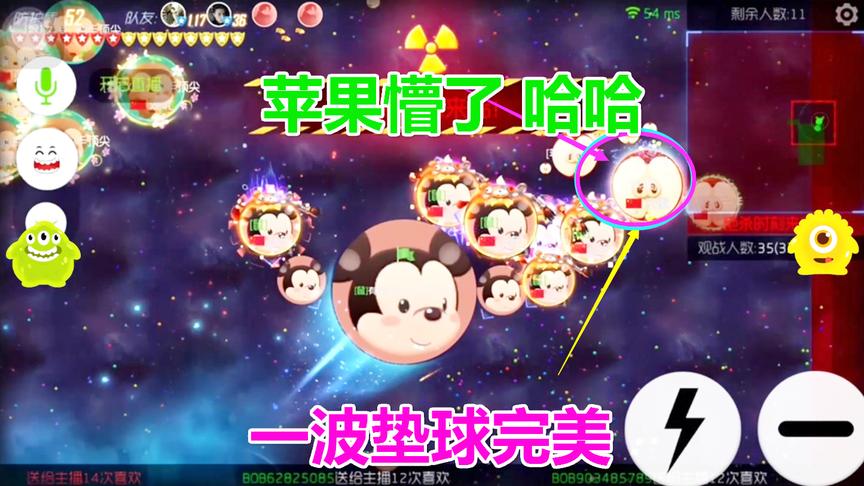 球球大作战大山：合球瞬间分身到苹果面前，一波垫球完美带走！