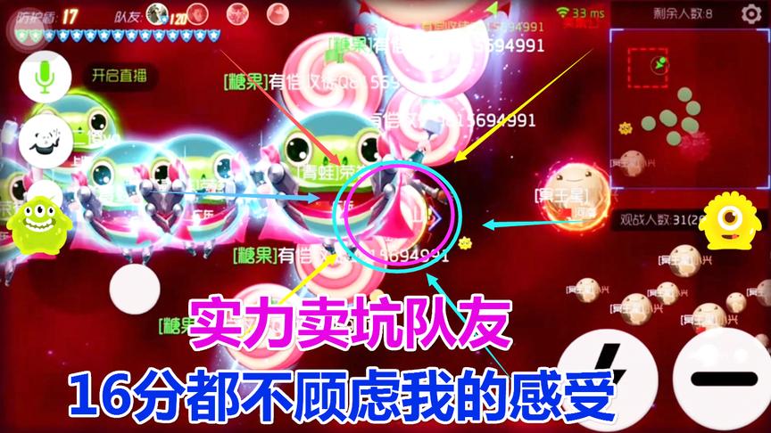 球球大作战大山：专业卖队友，16吃人毫不顾虑我的感受！