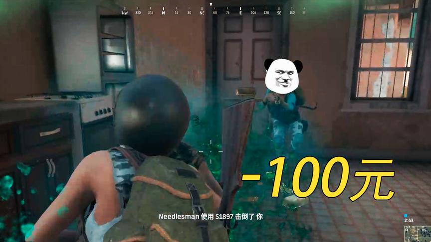 绝地求生：谁先死谁发100元红包，然后我的队友都靠我发家致富了