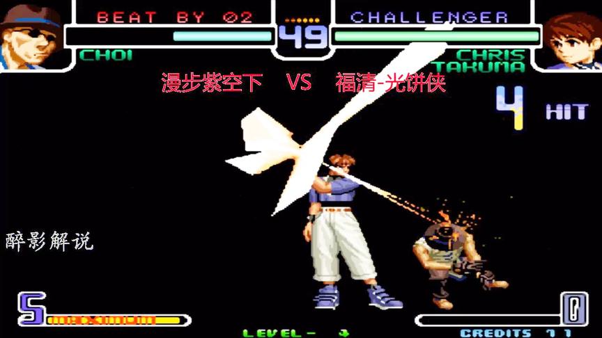 拳皇2002：克里斯这套12连打的漂亮，漫步的猴子最终被拿下