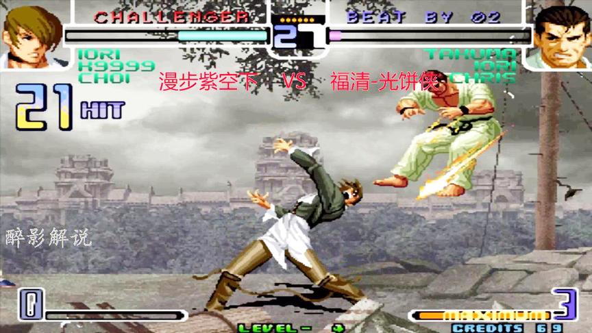 拳皇2002：平台顶级高手漫步再次出手，使用八神快速穿三征服对手