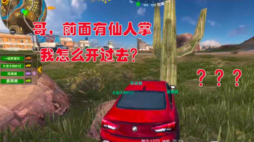 CF荒岛特训：千万别让妹子开车，你会感到绝望的！