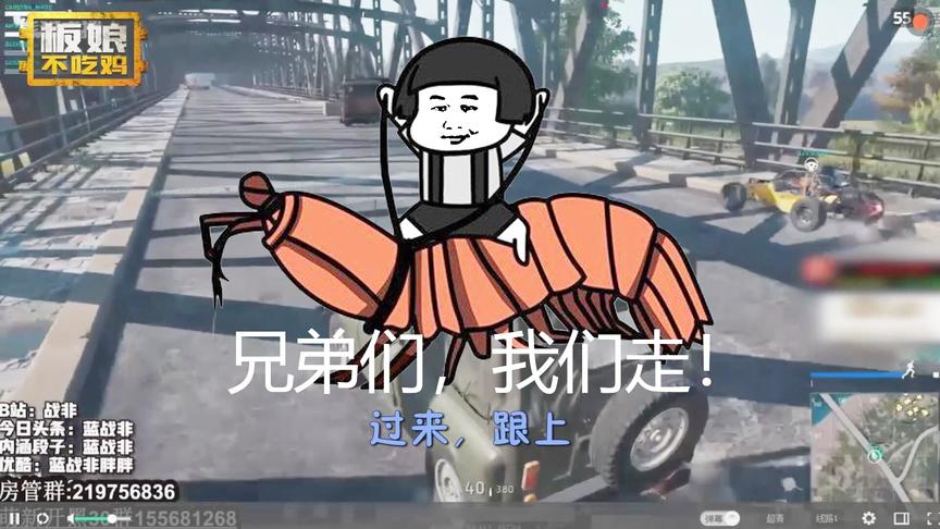 绝地求生《板娘不吃鸡》：蓝战非过桥花式杂耍 把队友吓出猪叫声