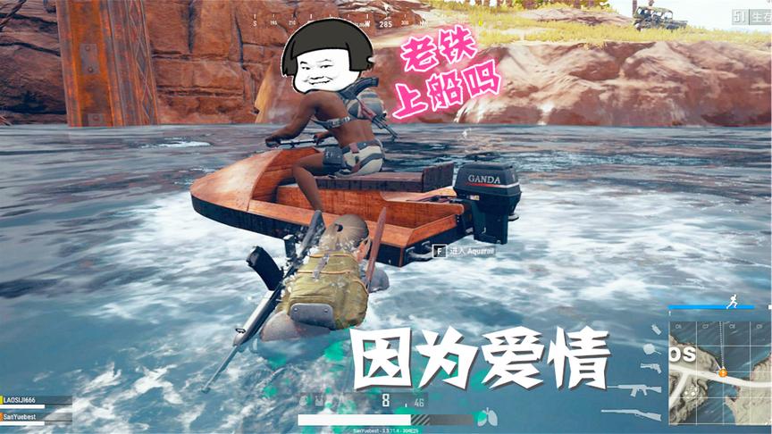 绝地求生：沙漠地图来袭，新载具摩托艇试开，最多坐2人