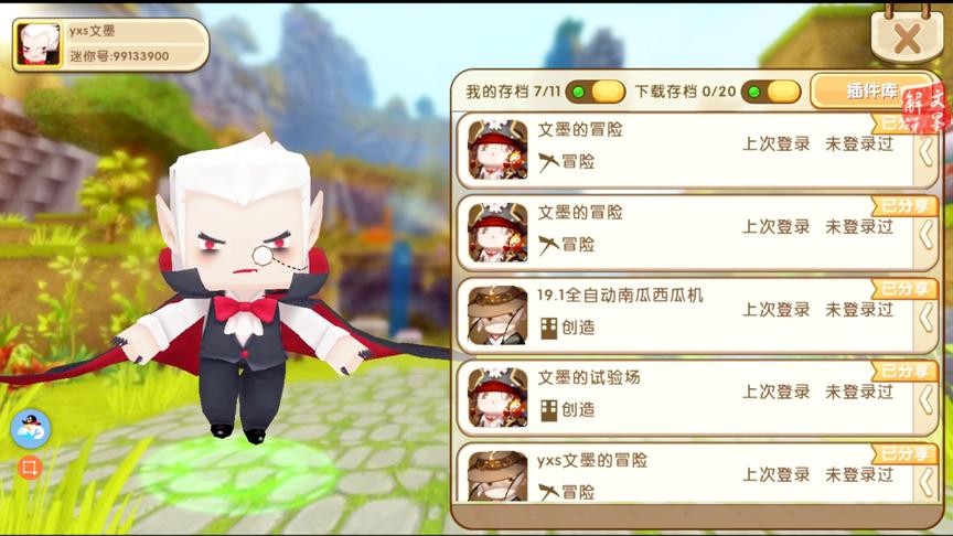迷你世界极限生存第一天 地图没了重新生存