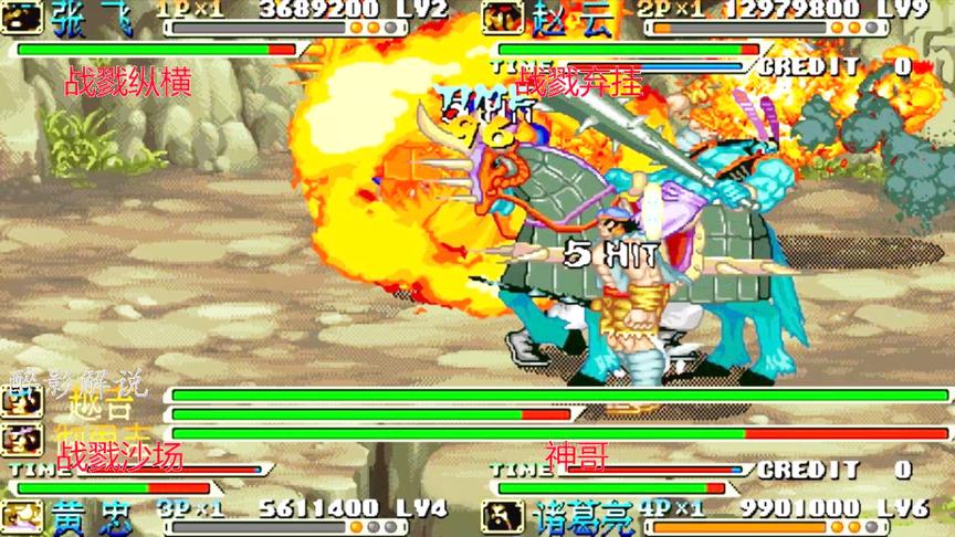 三国战纪：赵云爆气使出倒转昆仑，彻里吉出场就被秒杀