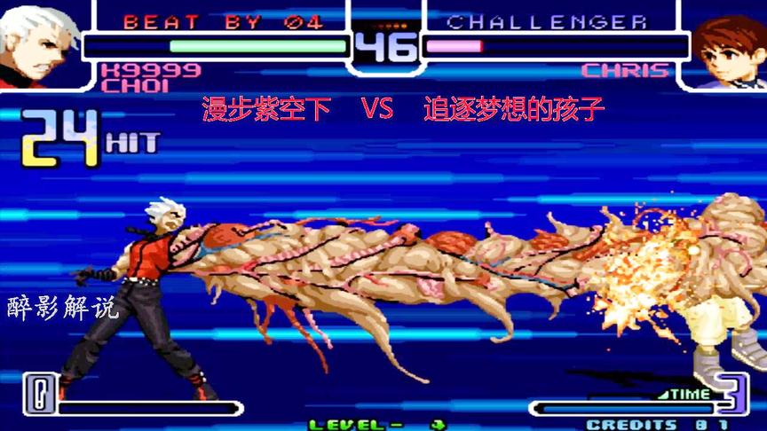 拳皇2002：K9999连招接起蜈蚣手，打出高伤害的24连