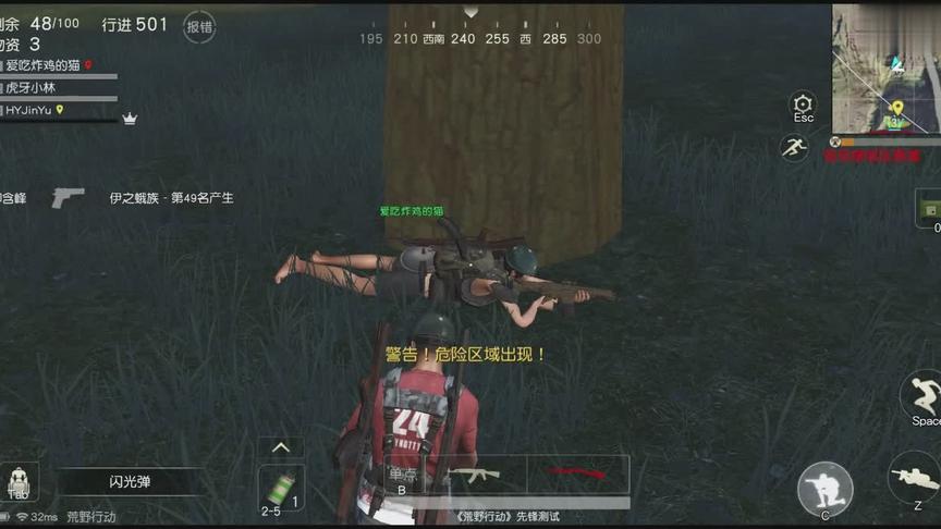 手游版吃鸡 为了吃一波空投包惨遭灭队