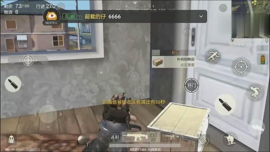 《荒野行动》高压锅盖的威力 能让人趴在地上叫哥求饶