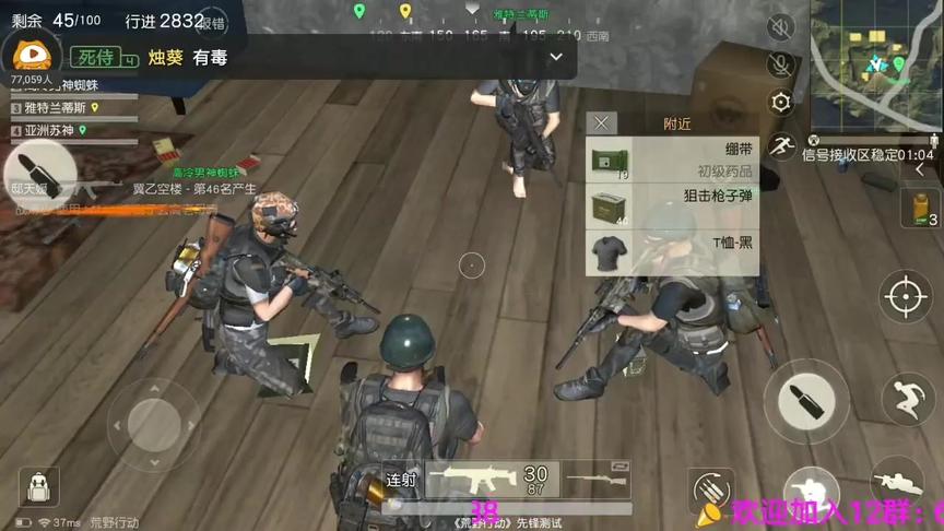 《荒野行动》排名前5的高手组队  吃鸡就是这么轻松